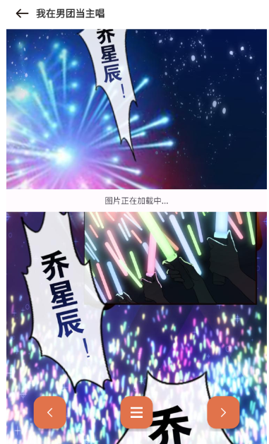 86漫画app正版免费版 截图2