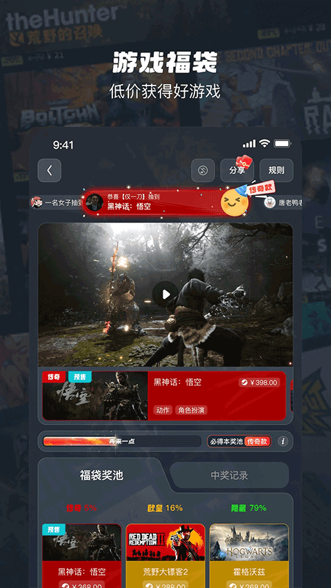 OOGAME最新版本 截图4