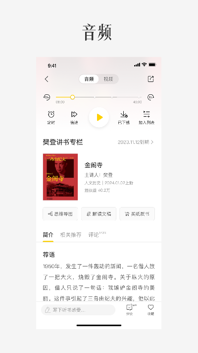 樊登读书极简版 截图4