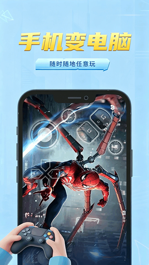 网梦云电脑 截图3