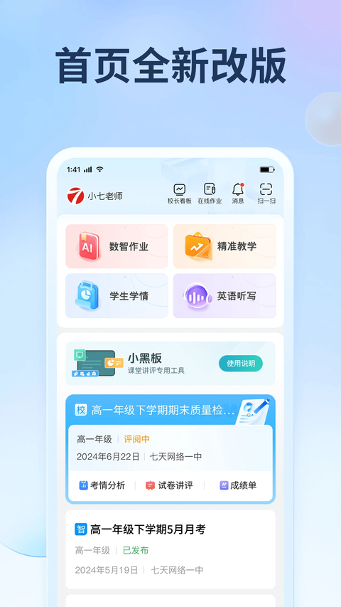 七天网络app 截图1