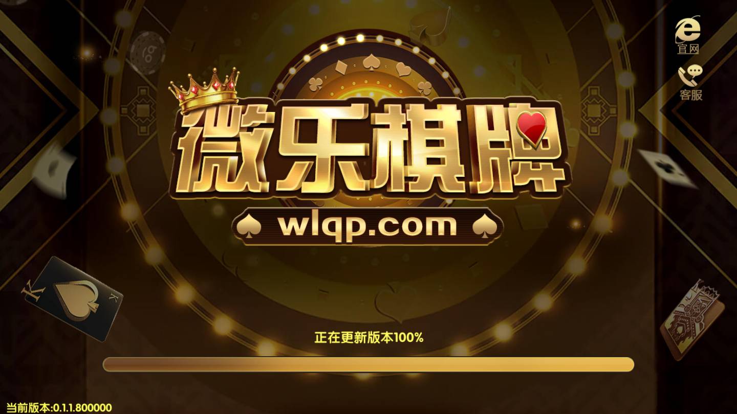 微樂江西麻將官網(wǎng) 截圖1