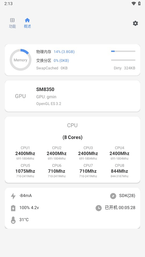 scene老版本 截图4