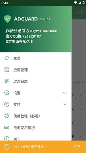 顾九拦截 截图1