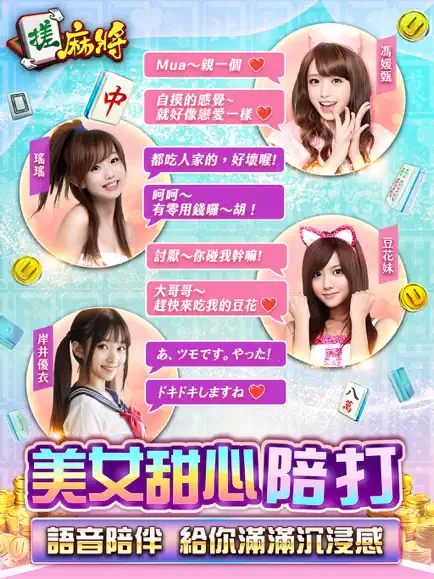 搓麻將 截圖2