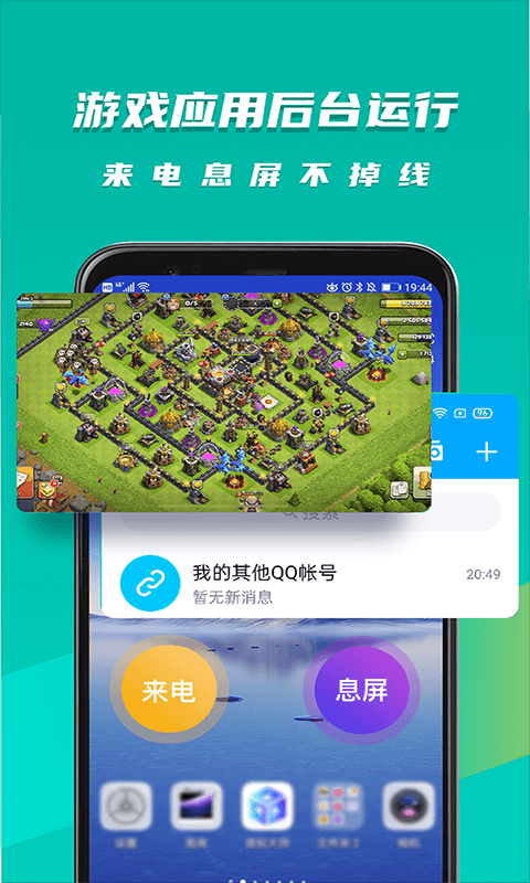 虛擬大師官方版 截圖1