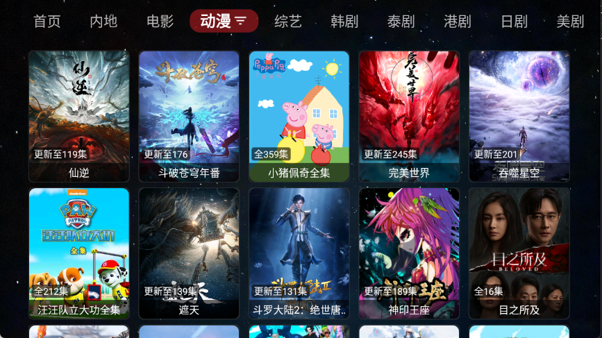 胡蘿卜影視電視下載app 截圖2