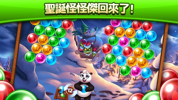 熊貓泡泡小游戲 截圖3