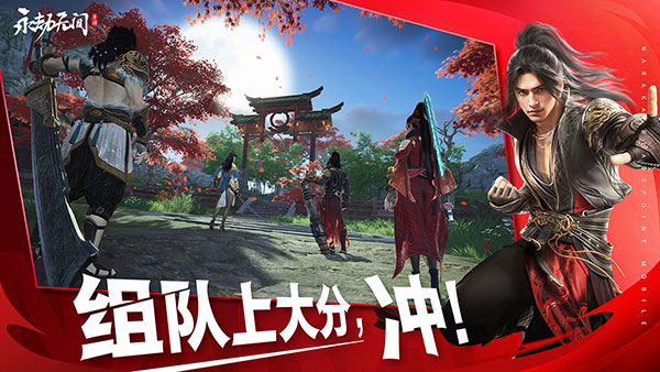 永劫無間手游國際服 截圖6