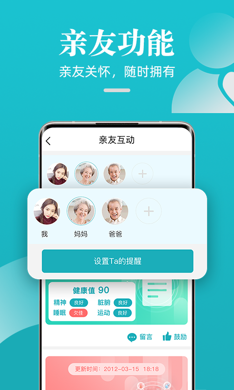 松果健康 截图4