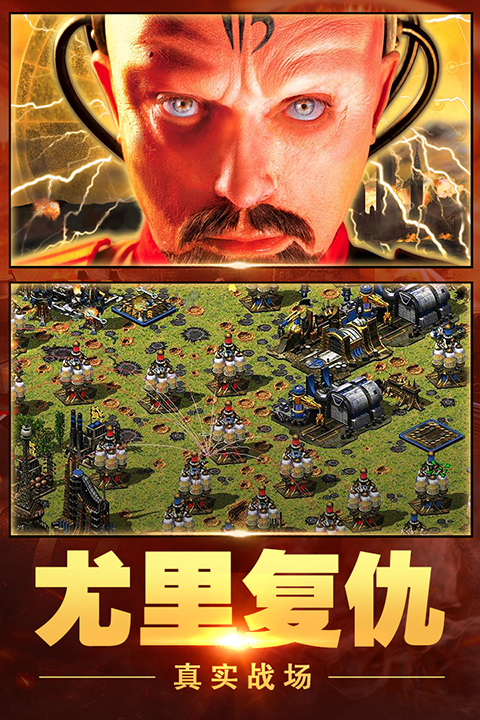 红警大作战官方版 截图2