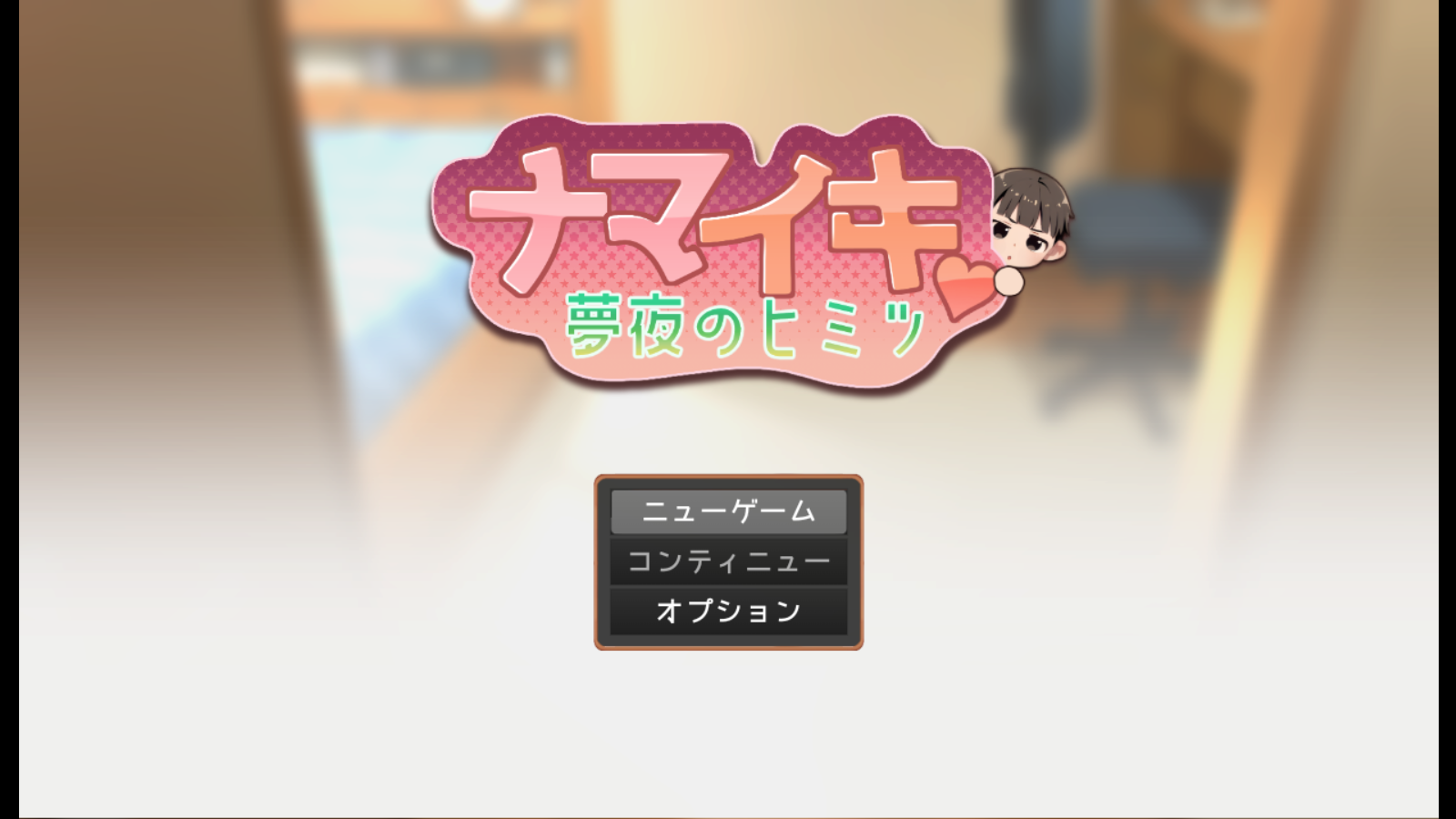 namaiki中文版 截图2