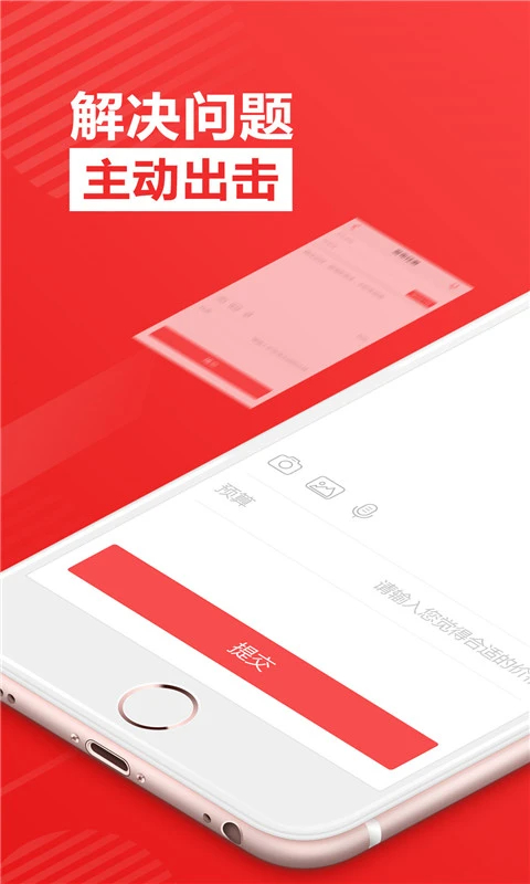 一品众包app 截图2