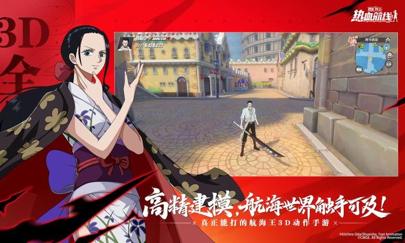 航海王热血航线 截图3