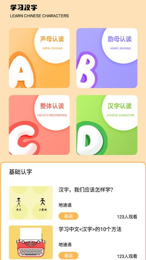 金山打字 截圖1