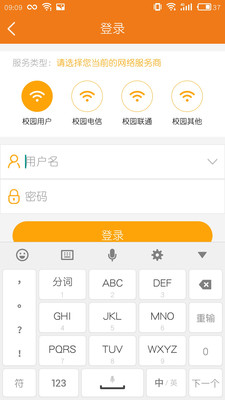 哆點(diǎn)IPv6助手 截圖4