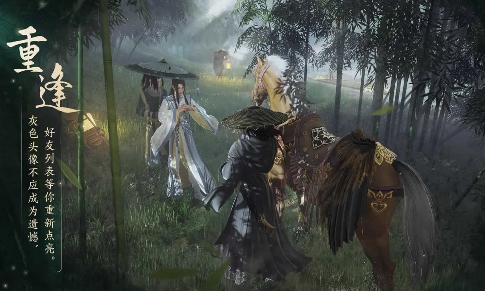 劍網三無界手游 截圖2