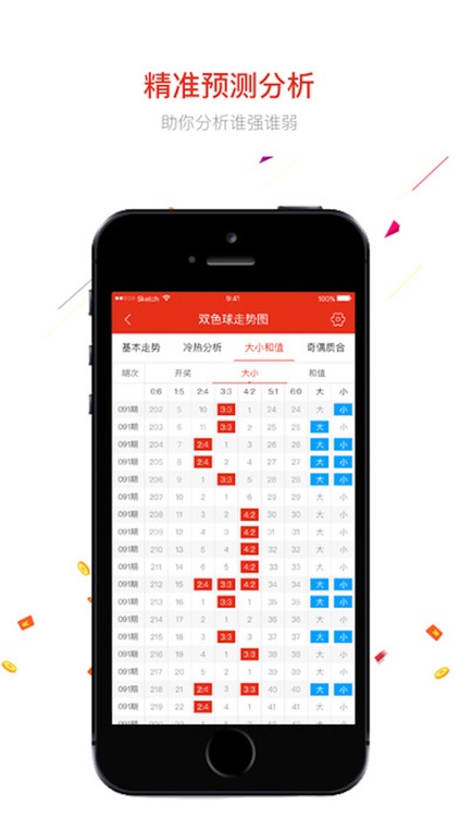 彩66 截圖2
