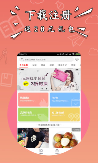 幸運(yùn)購app v1.0 截圖1