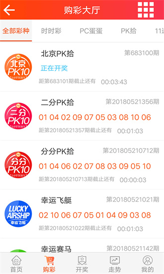 168官方彩票版app下载 截图2