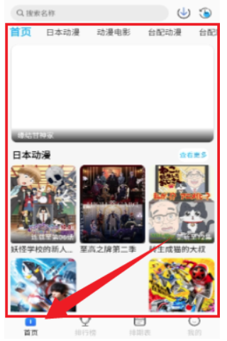 亞托動漫app官方免費下載 截圖14