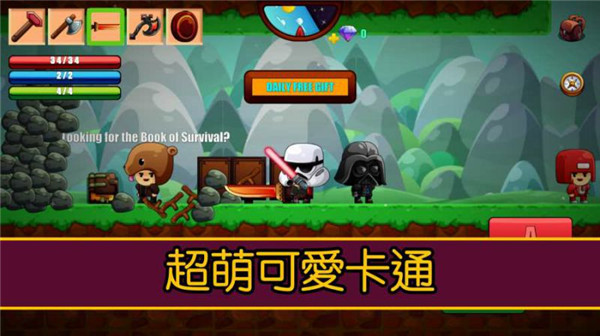 卡通生存 截图5