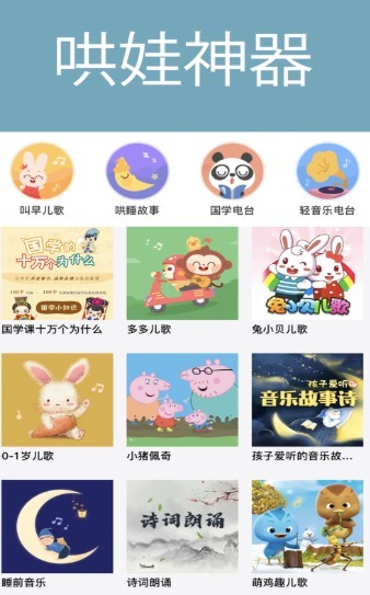 加推兒歌多多 截圖1