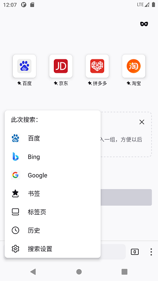 K瀏覽器 截圖2
