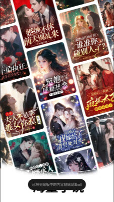 畅听小说听书 截图1