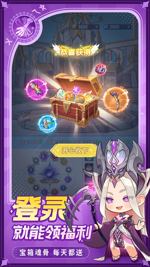 靈魂序章游戲 截圖3