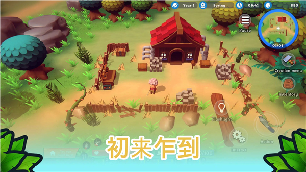海岛之魂手游 截图2