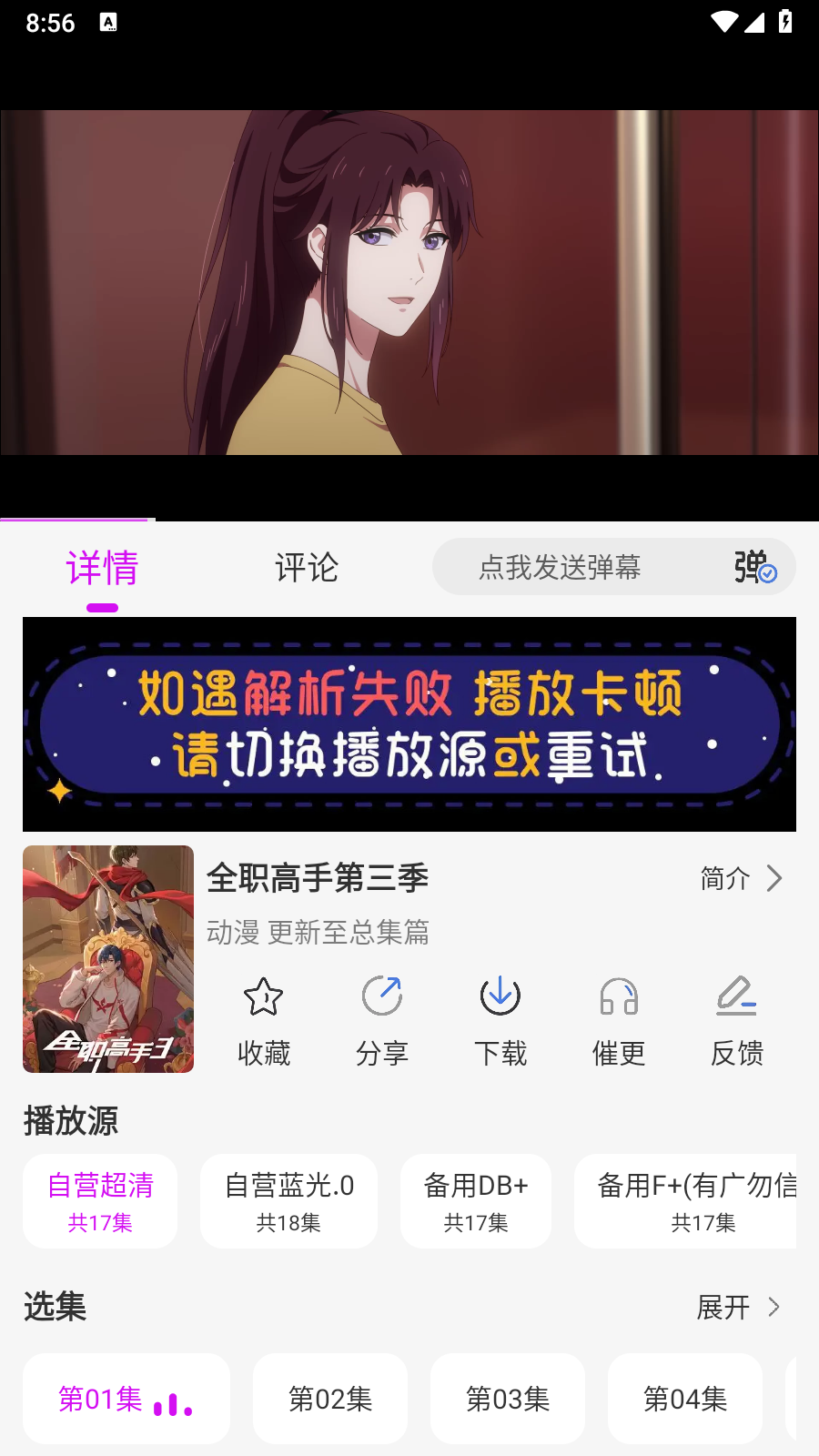 新愛看影視 截圖2