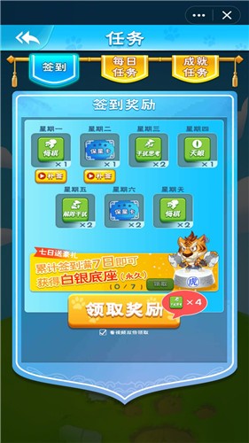 斗獸棋達人雙人版 截圖3