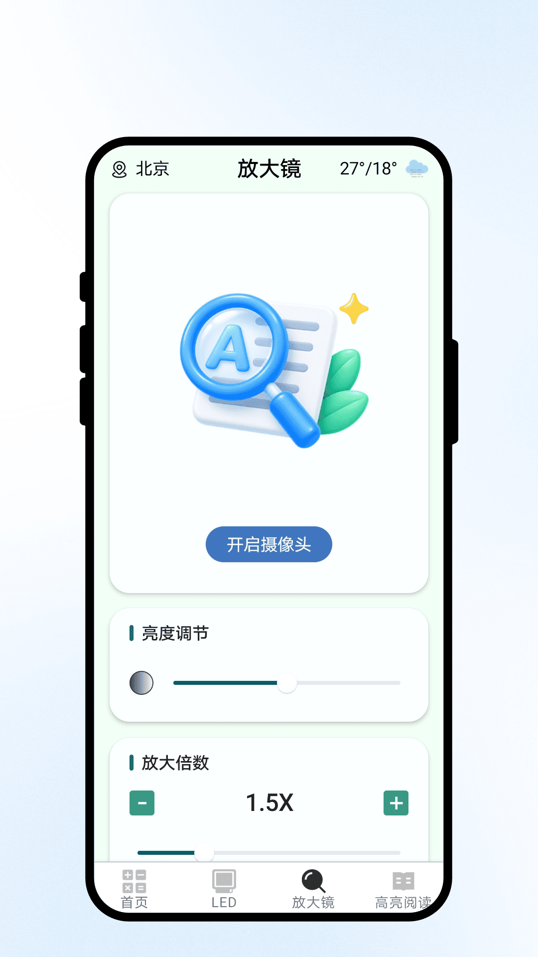 晰见放大 1