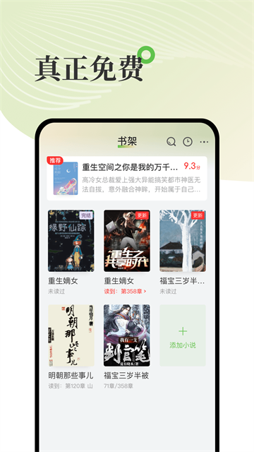 甜瓜小说免费无广告版 截图2