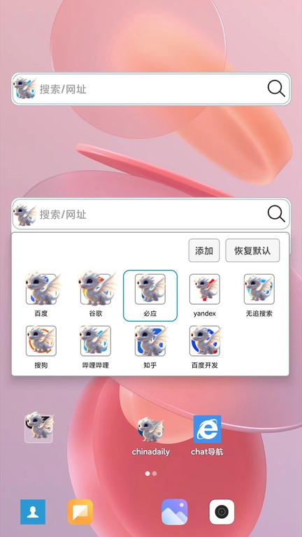 大海瀏覽器免費版 1