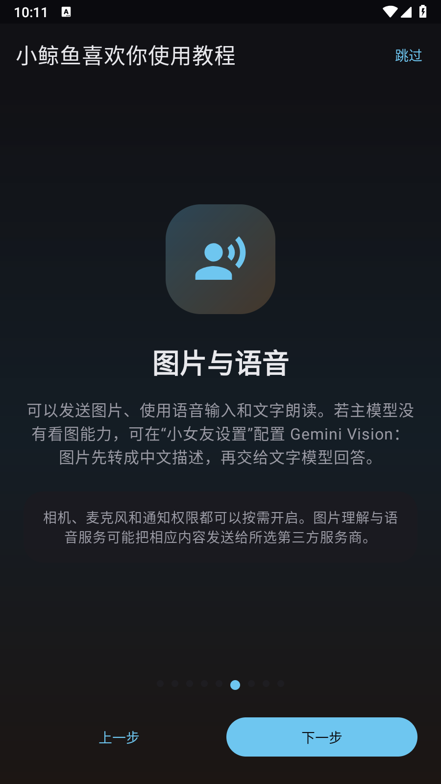 小鲸鱼喜欢你app 截图2
