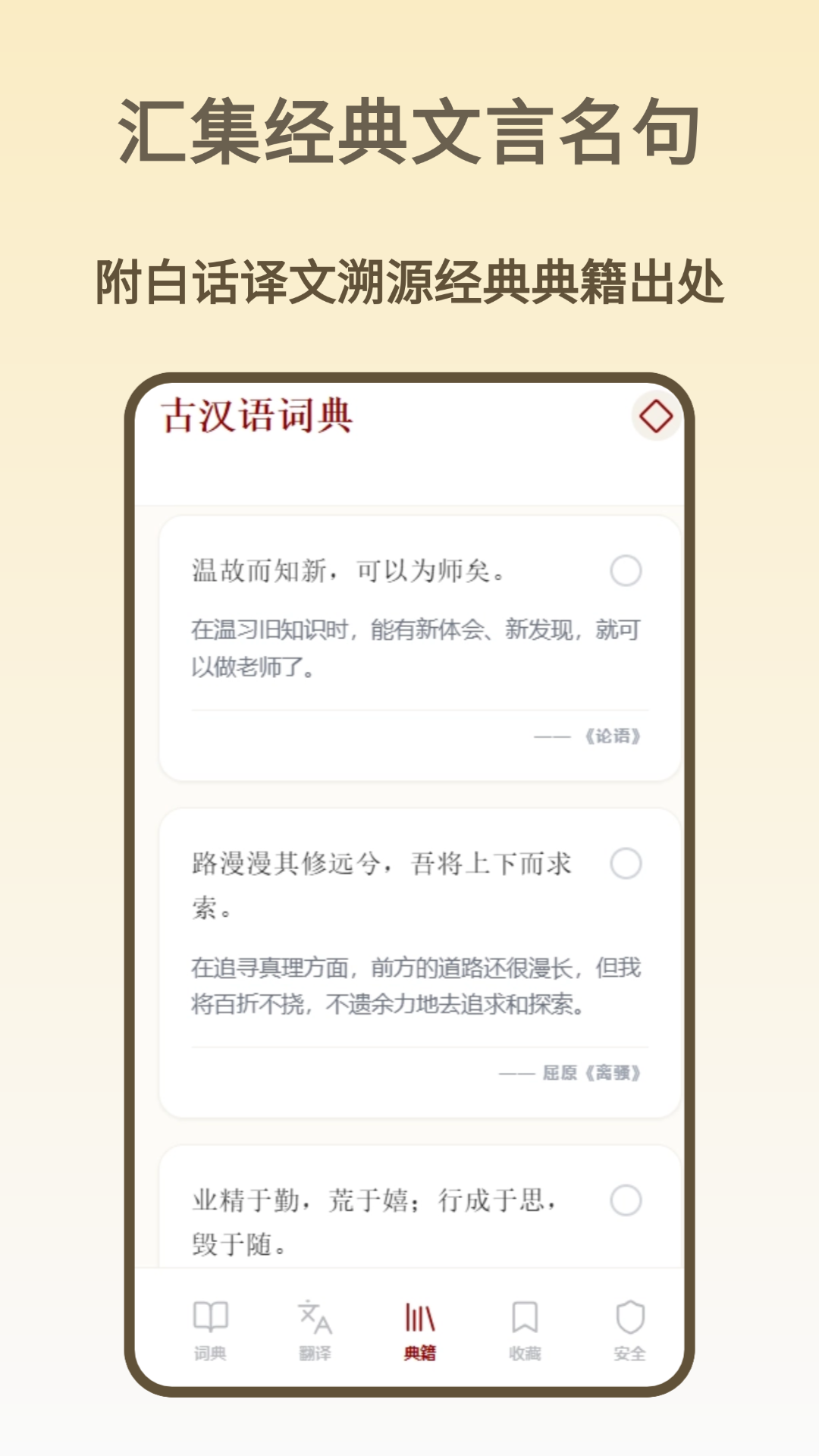 古汉语词典 截图2