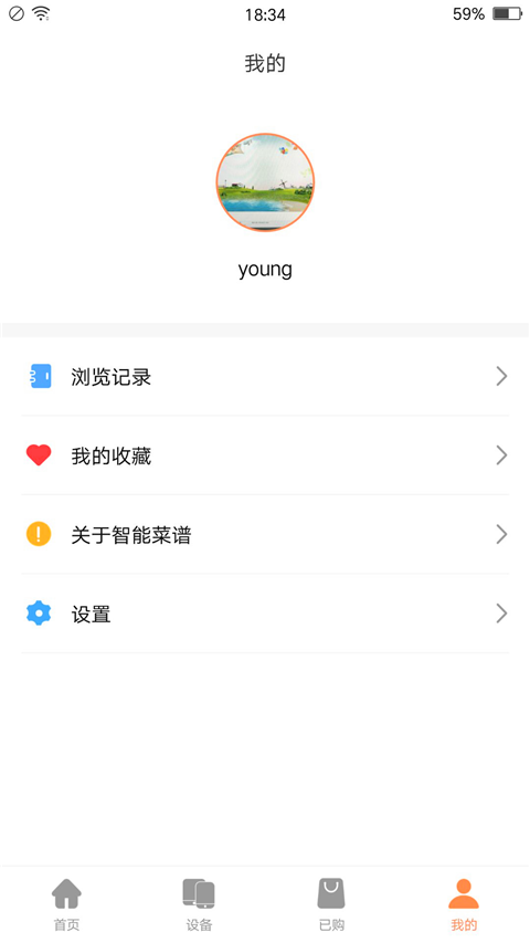 掌厨智能菜谱App 截图5