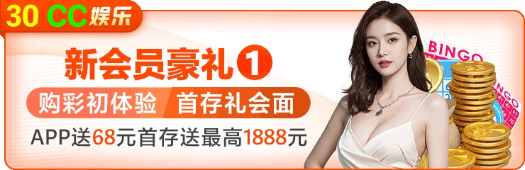 730彩票安卓版下載 1