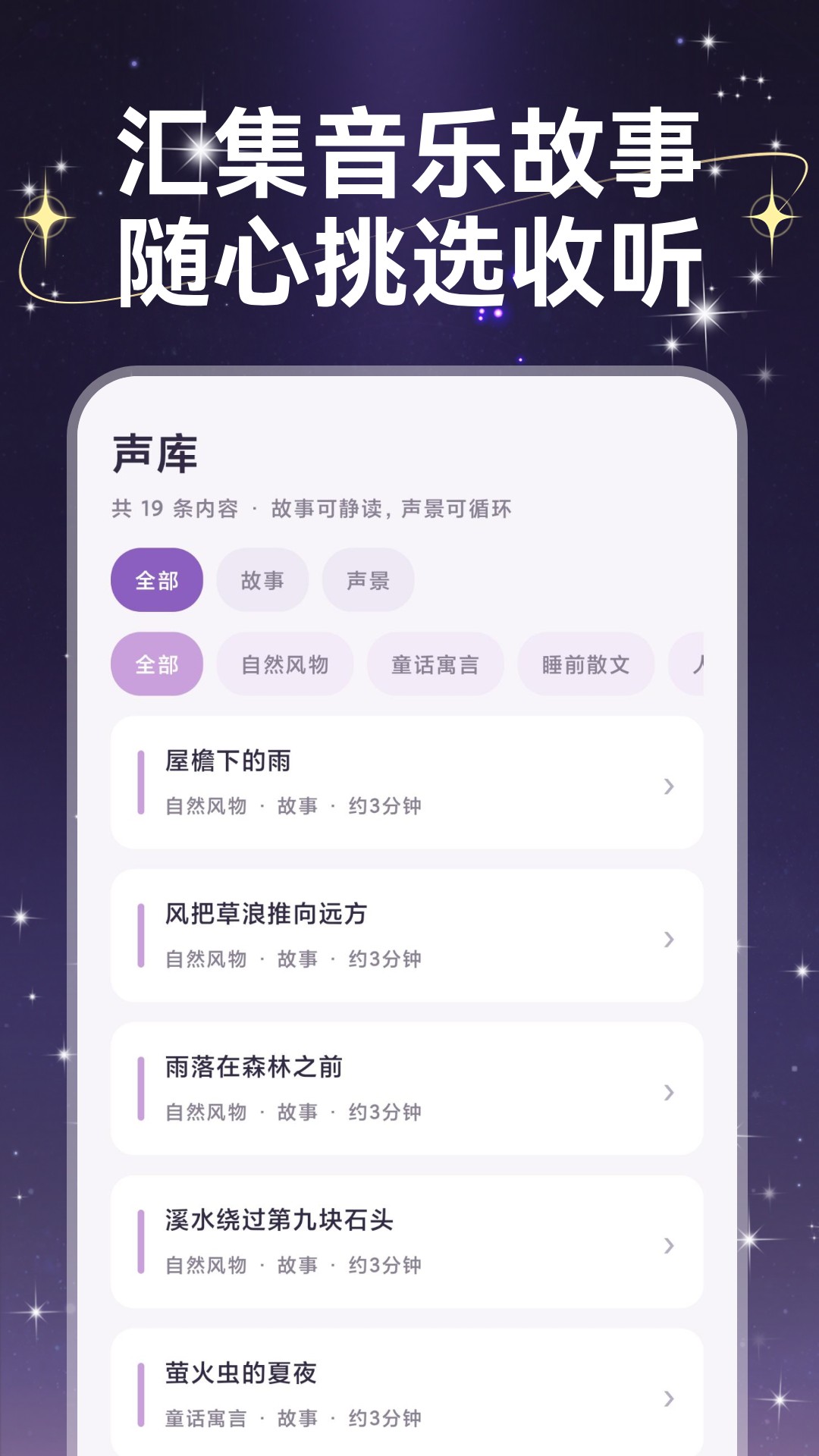悠享好睡眠 截图2