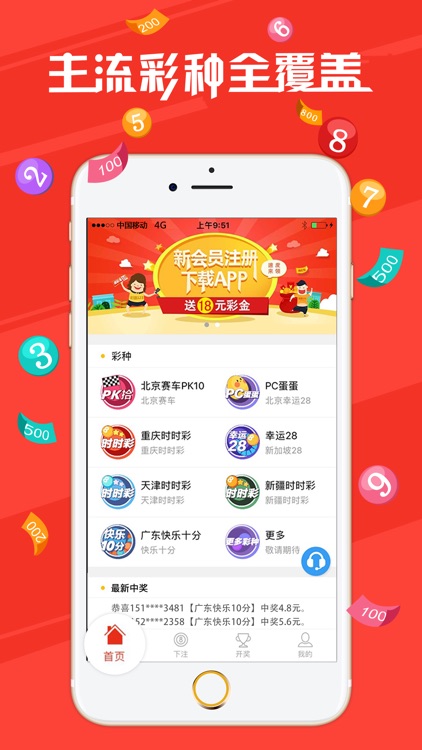 ok彩 截圖1