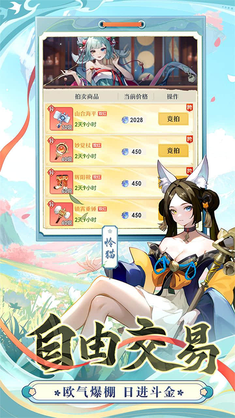 桃花师手游 截图5