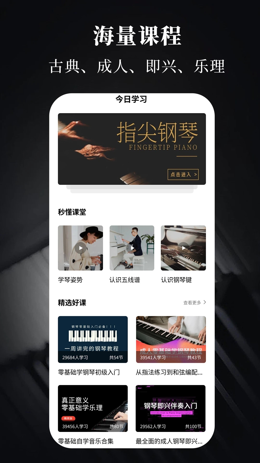 手機電子琴app 截圖4