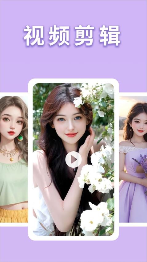 秀顏相機app 截圖2