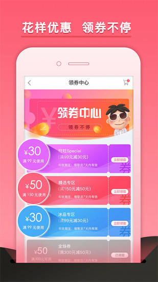 旺仔旺鋪v7.7.8 截圖1