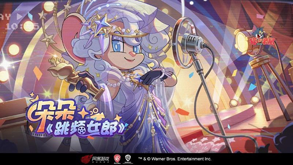 猫和老鼠华为渠道服 截图1