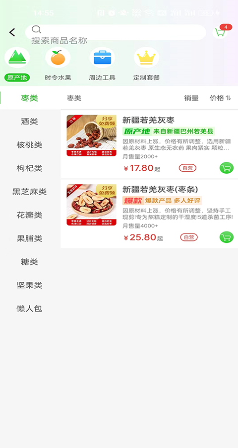 美宸健业app 截图3