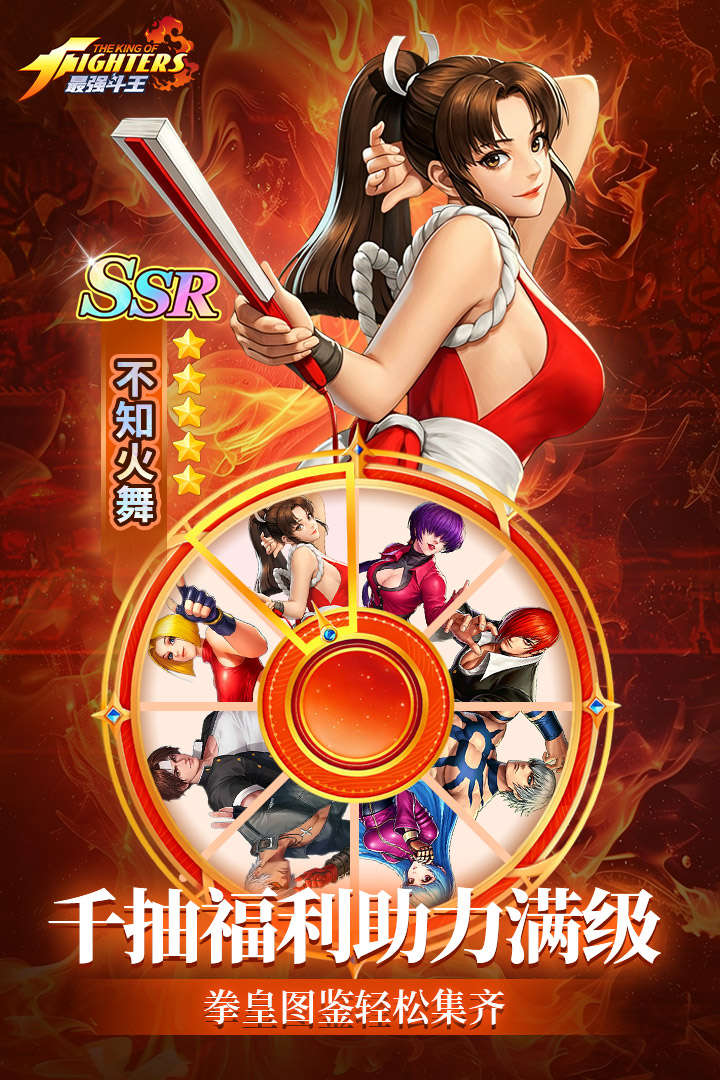 最强斗王官方版 截图1