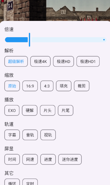 畅视4k软件 截图12